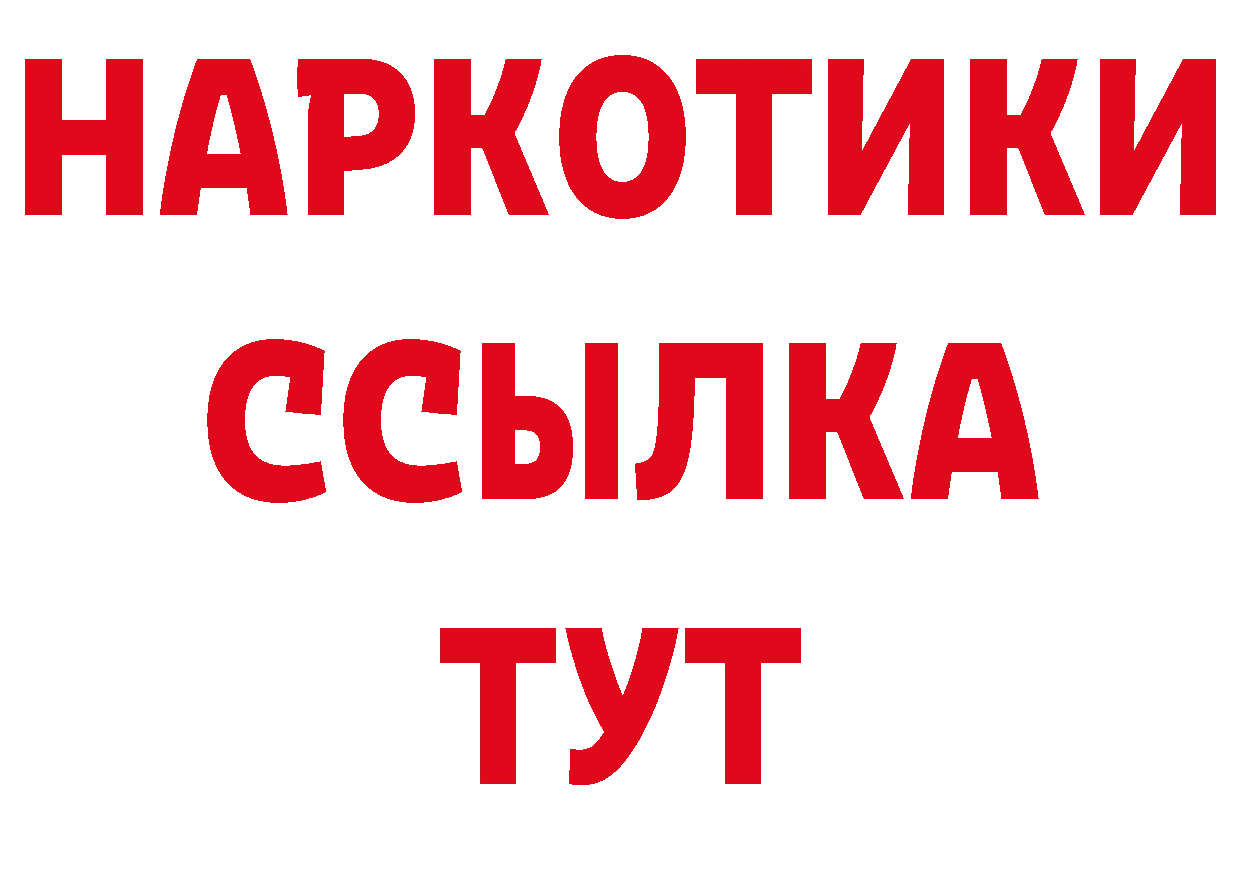 ТГК гашишное масло рабочий сайт это ОМГ ОМГ Пермь