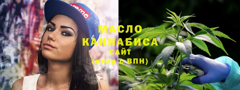 Дистиллят ТГК THC oil  магазин продажи   Пермь 